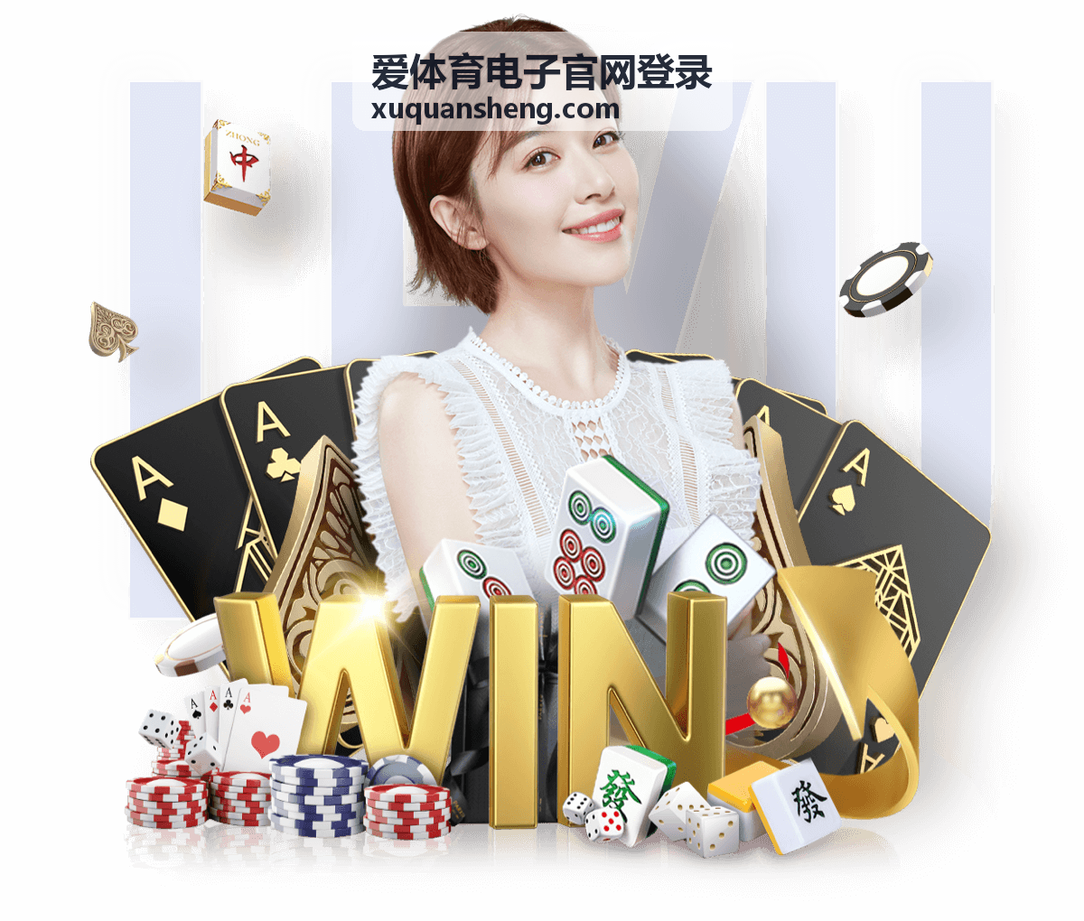 爱体育电子官网登录入口指引栏目封面